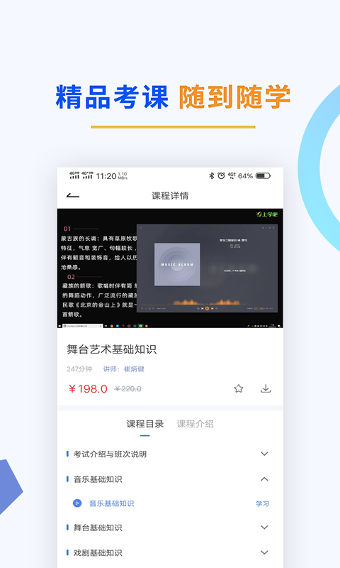 演出经纪人题库v5.0.1截图3