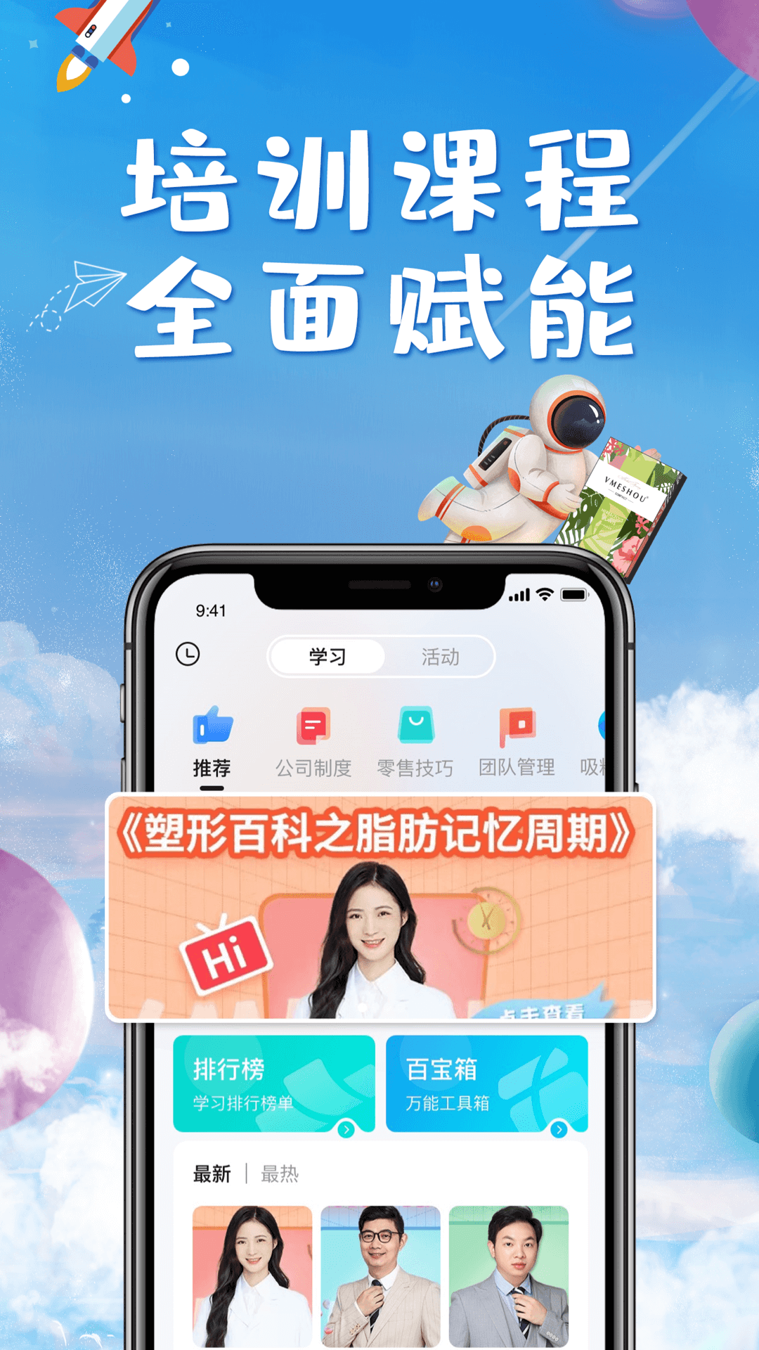 唯蜜星球v4.4.0截图4