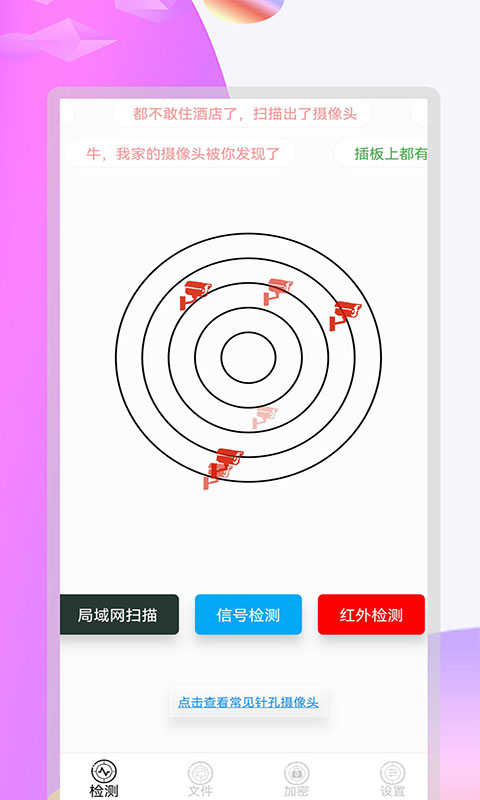 摄像头全能扫描v1.1.0截图4