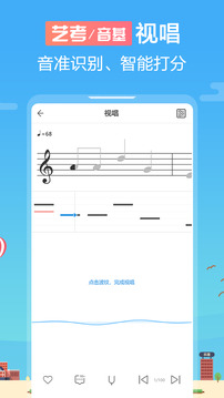 音殼樂理視唱練耳截圖