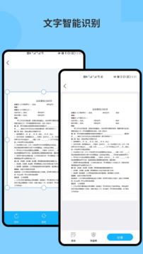 圖片文字識別OCR截圖