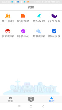 NFC門禁卡截圖