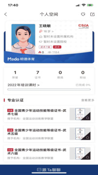Medo體育截圖