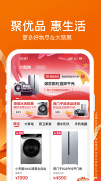 蘇寧易購截圖