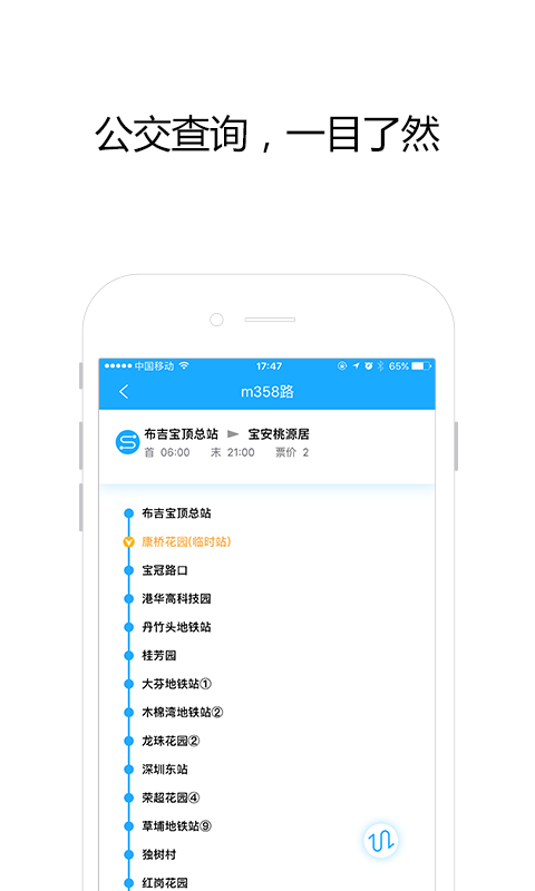 邦客惠v2.1.3截图2