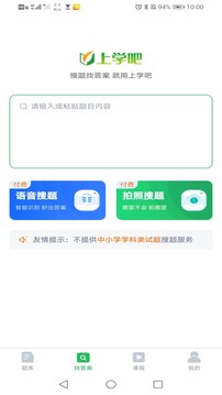 初級(jí)會(huì)計(jì)截圖