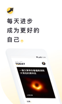 流利說-閱讀截圖