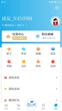 蕭山發(fā)布截圖