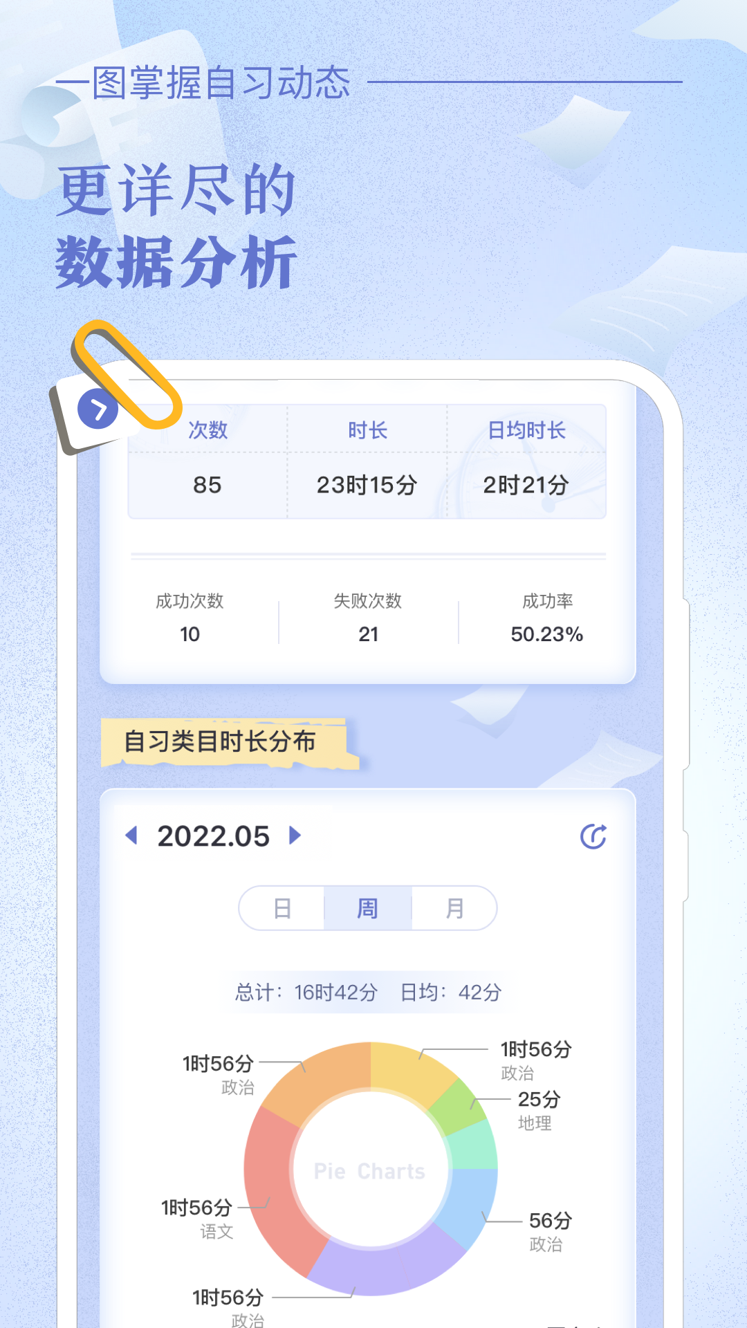 八点课程表v2.7.9截图3