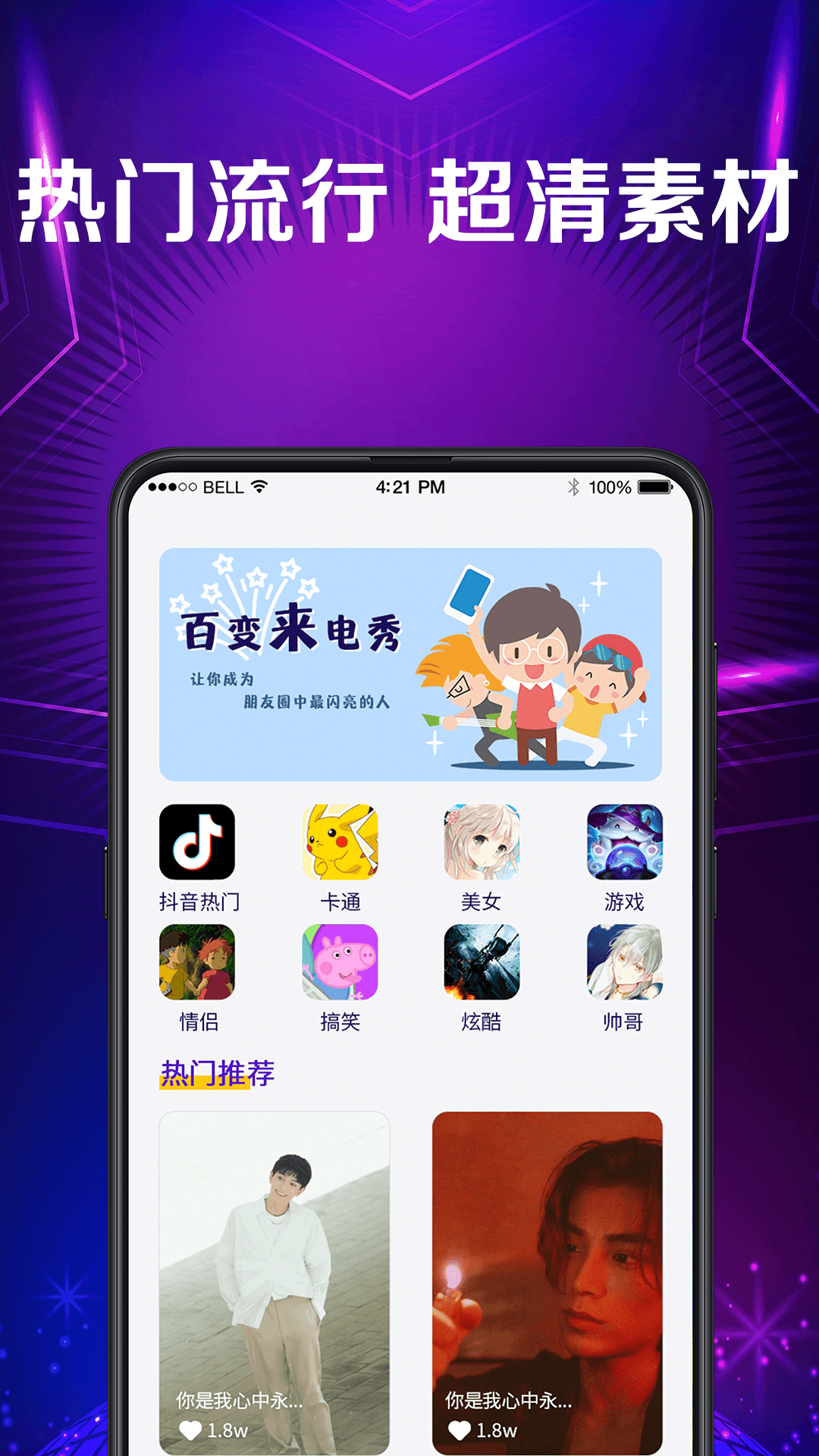 秀来电彩铃v3.7.3截图4