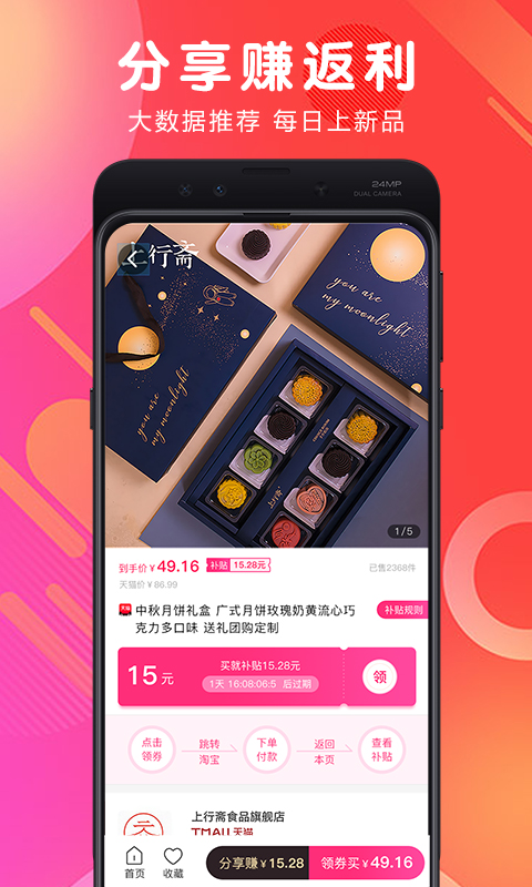 白白优选v4.1.15截图2