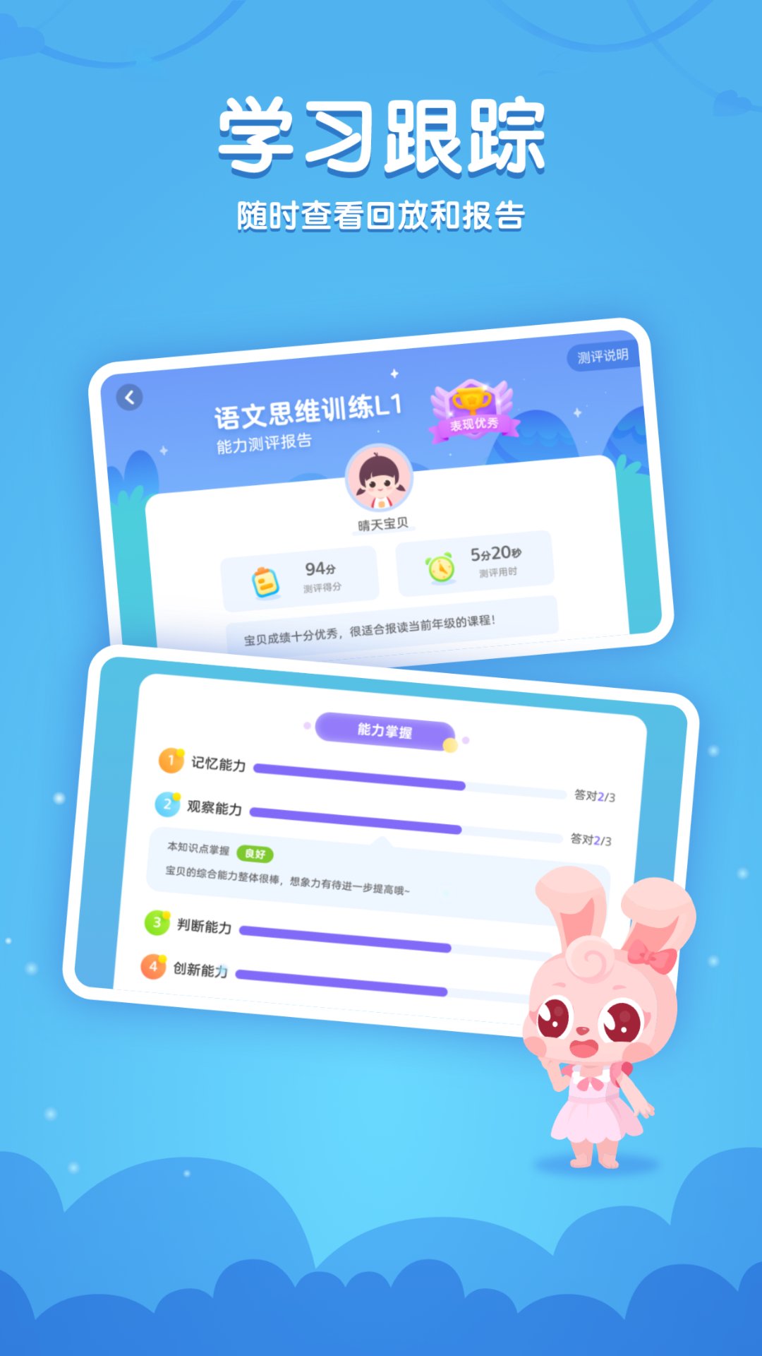 掌門少兒HD截圖預(yù)覽