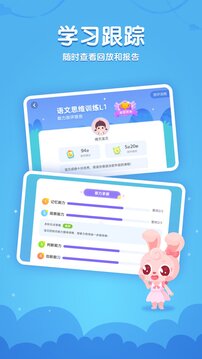 掌門少兒HD截圖