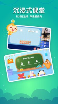 掌門少兒HD截圖