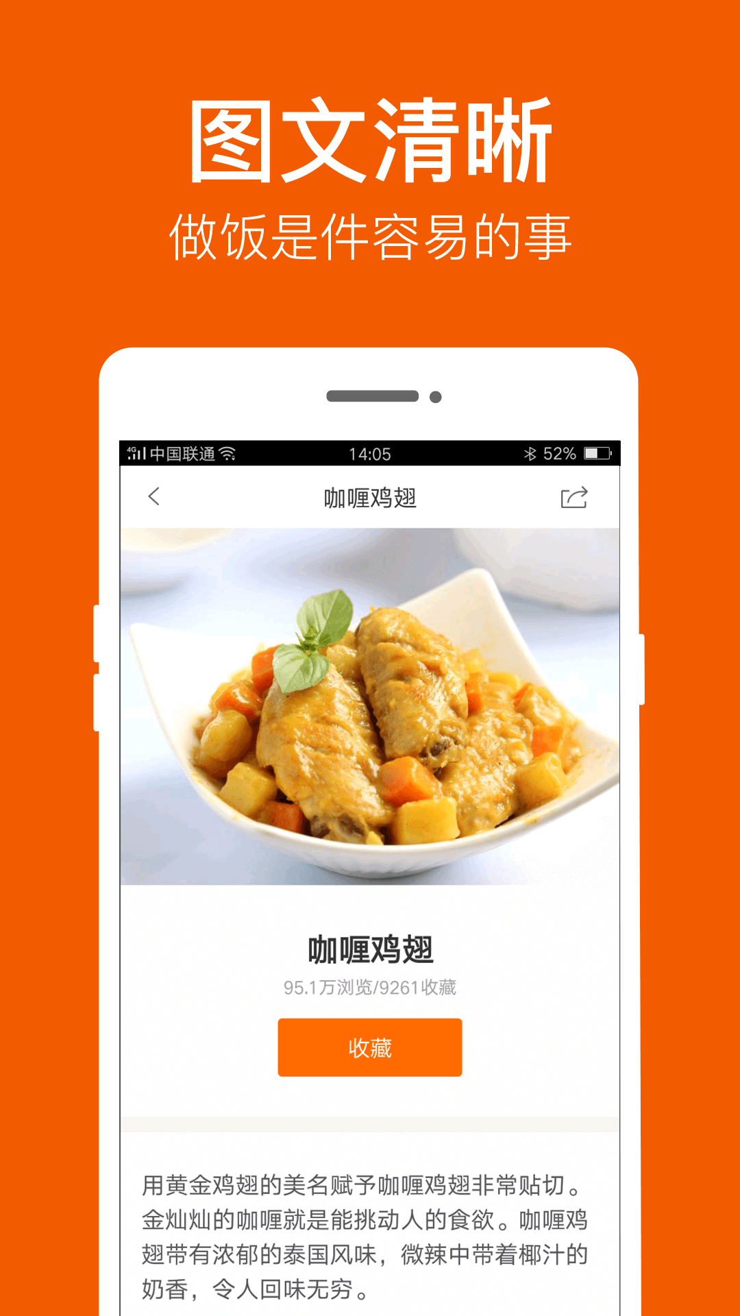 食谱大全v9.8.2截图3