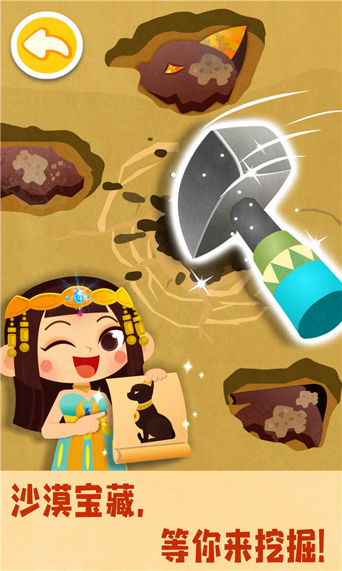 奇妙環(huán)游世界截圖預(yù)覽