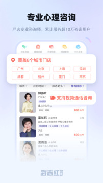 武志紅心理截圖