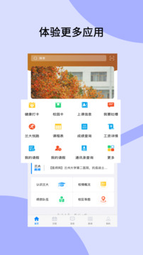 蘭州大學(xué)截圖