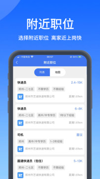 郑优人才网截图