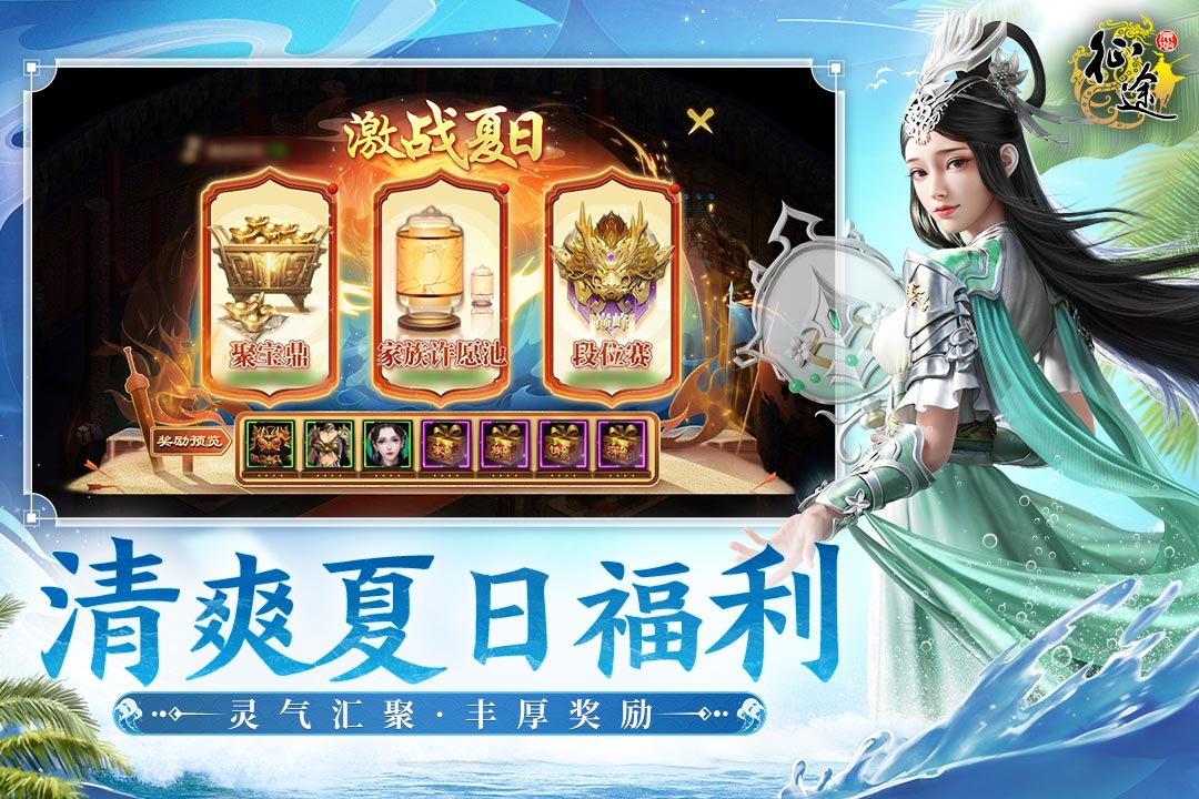 原始征途截圖預覽