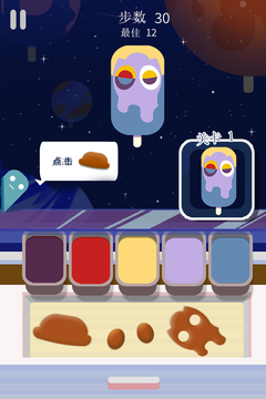 奶油涂色截圖