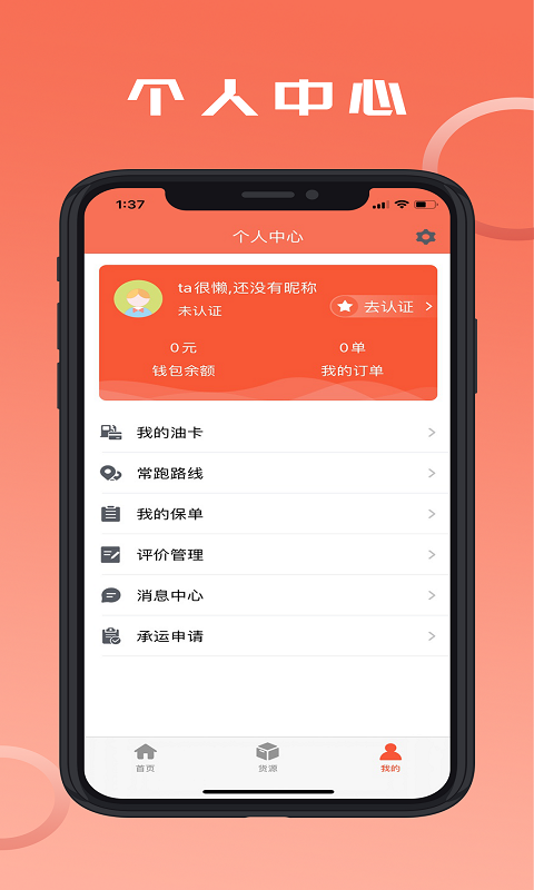 危险品运送截图1