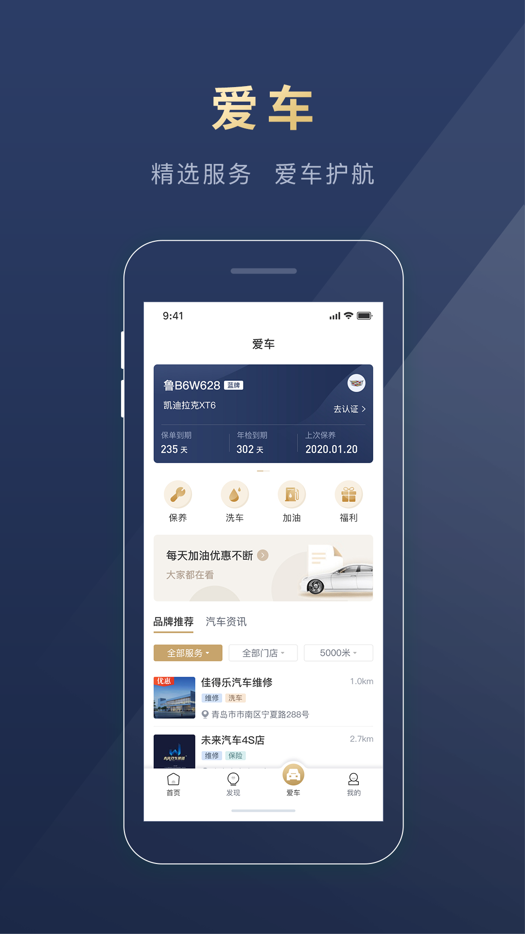 慧停车v7.1.2截图1