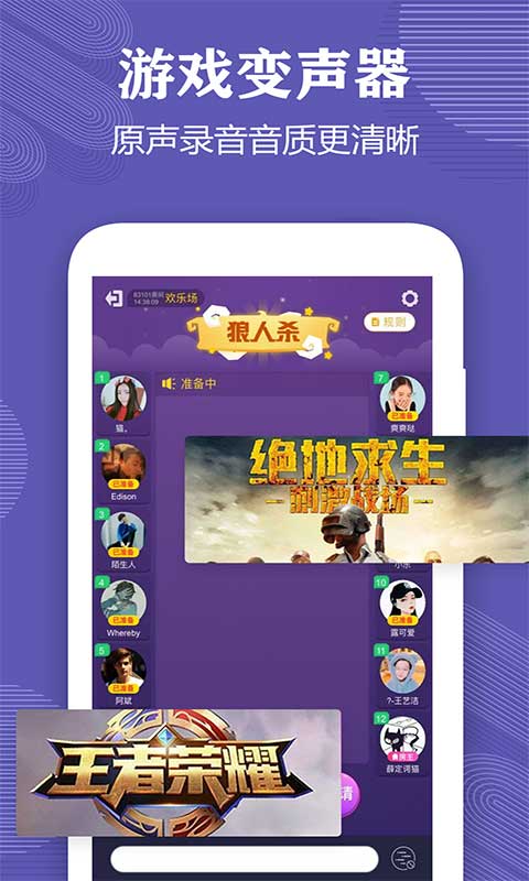 变声器语音包大师v2.8截图5