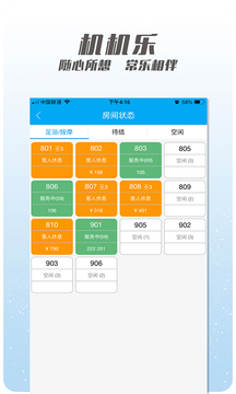 機機樂樓面端截圖