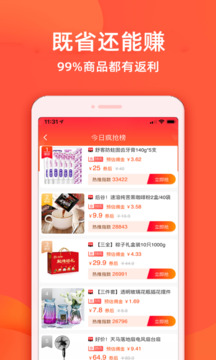 實惠鴨截圖