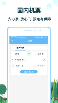 七鷗鷗截圖