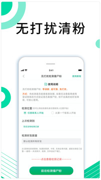 里德助手Plus截圖