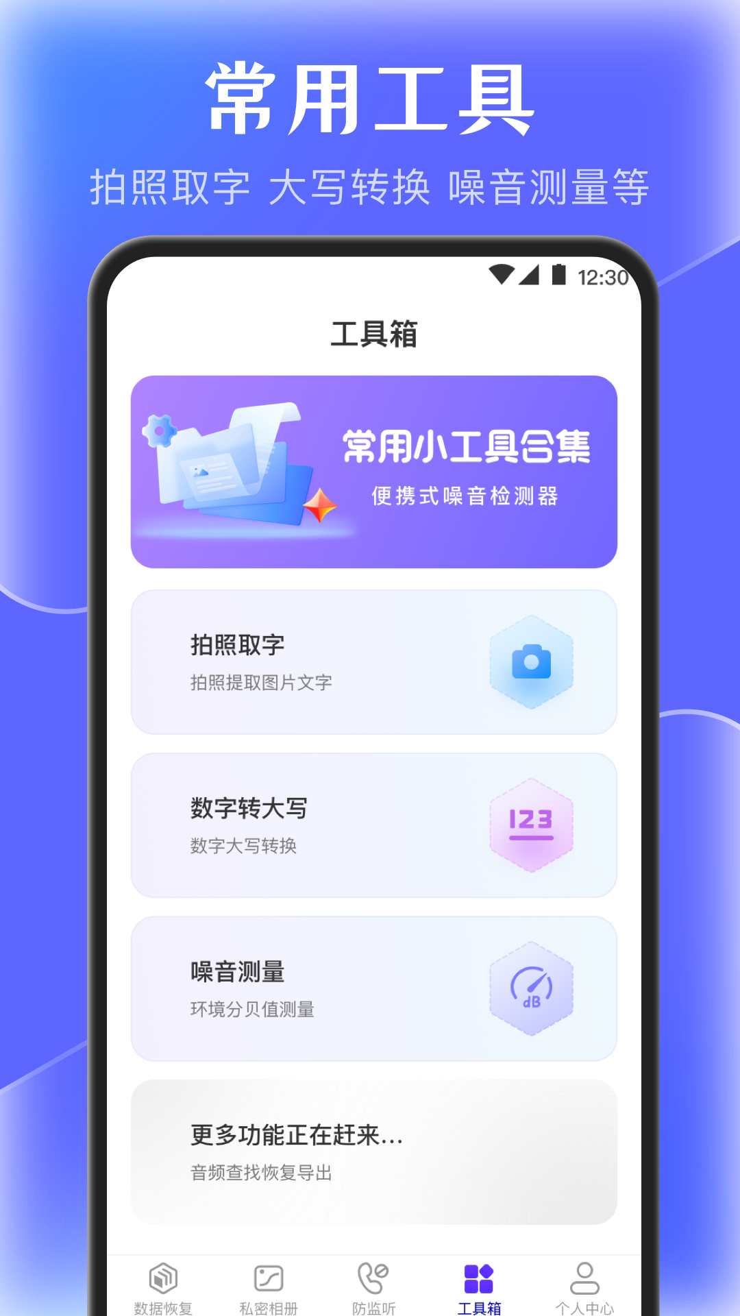 e手机数据管家v3.1.5截图2