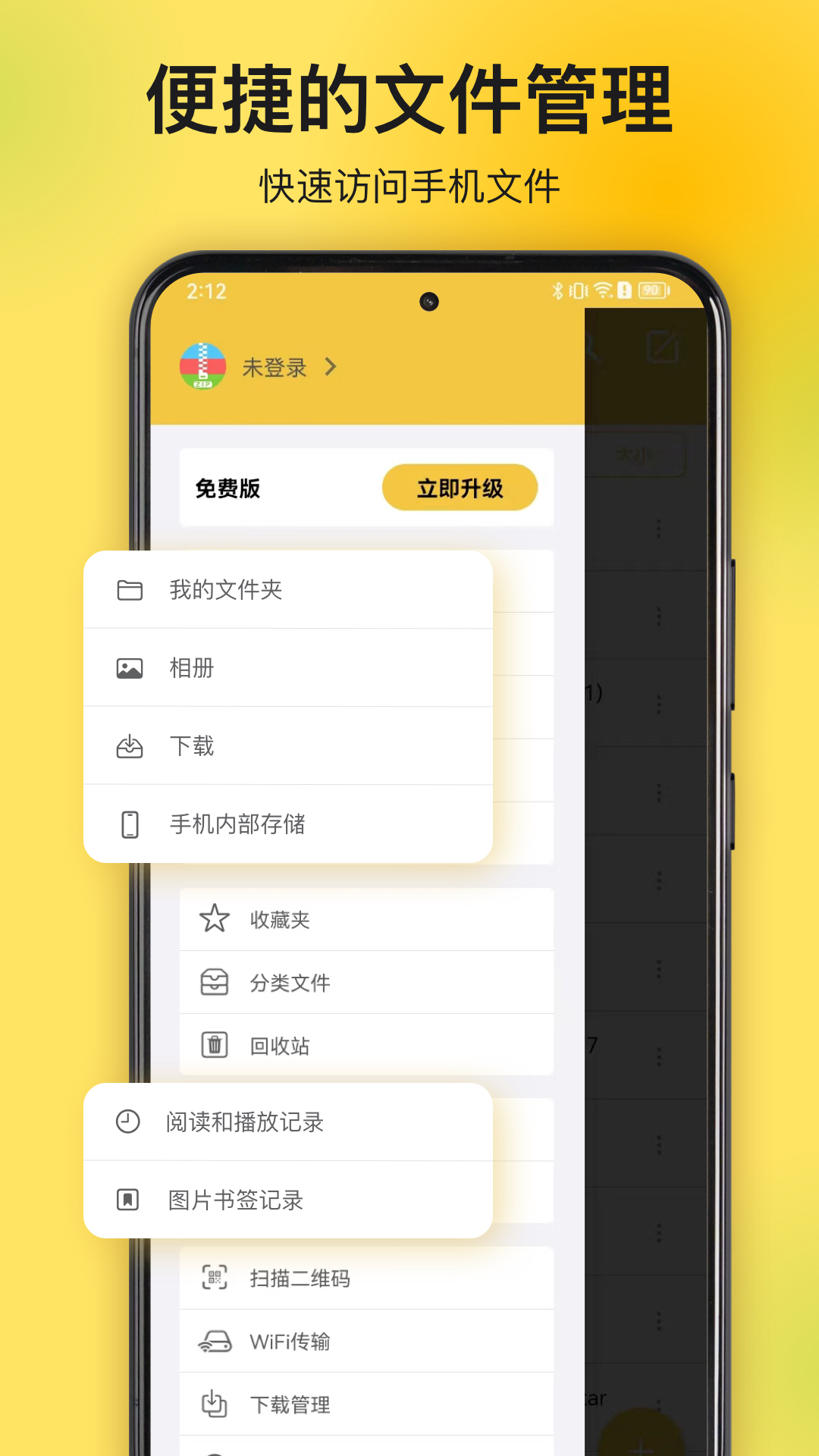 解压专家v2.4.9截图3