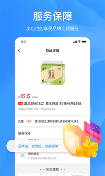 拼便宜截圖