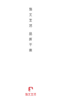 指北生活截圖