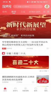 漢風(fēng)號截圖