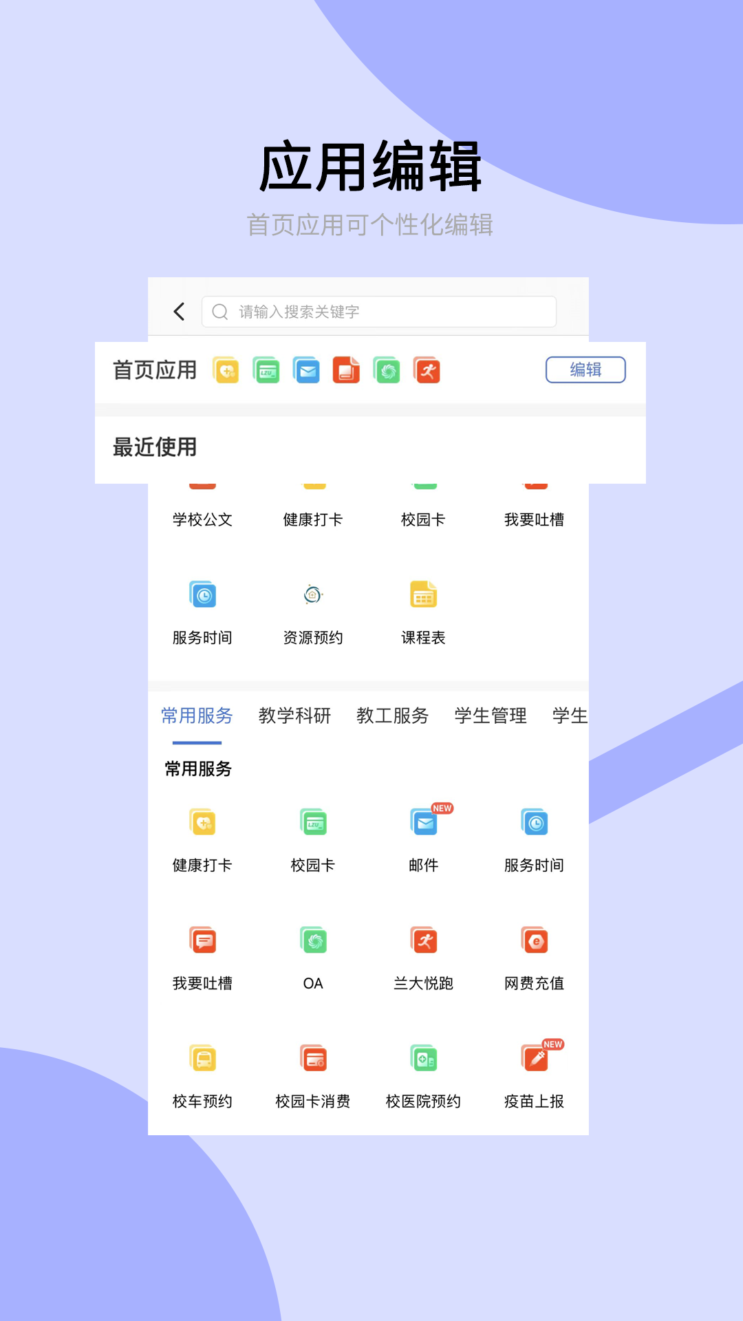 兰州大学v6.5.23.0816截图4