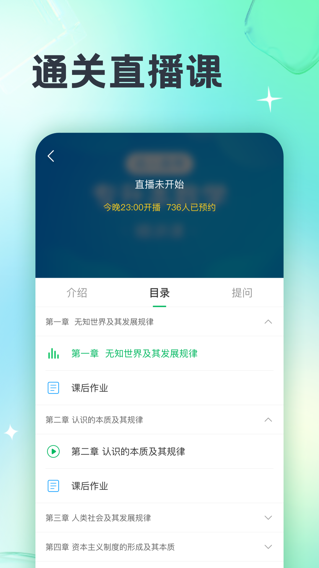 成人高考宝典v4.2.0截图1