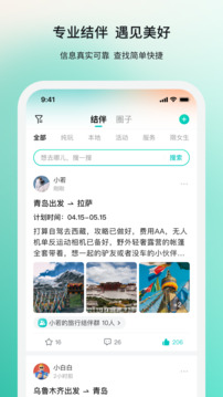 若途旅行截圖