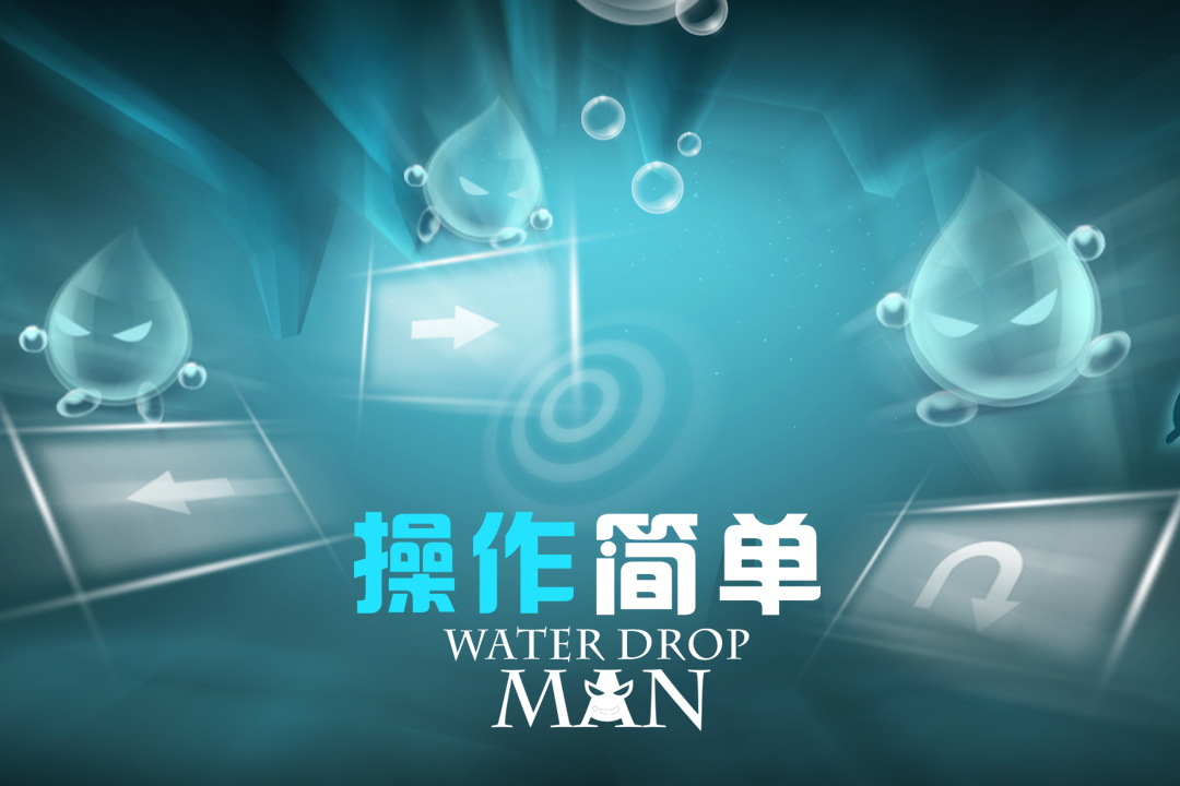 Water Drop Man截图3