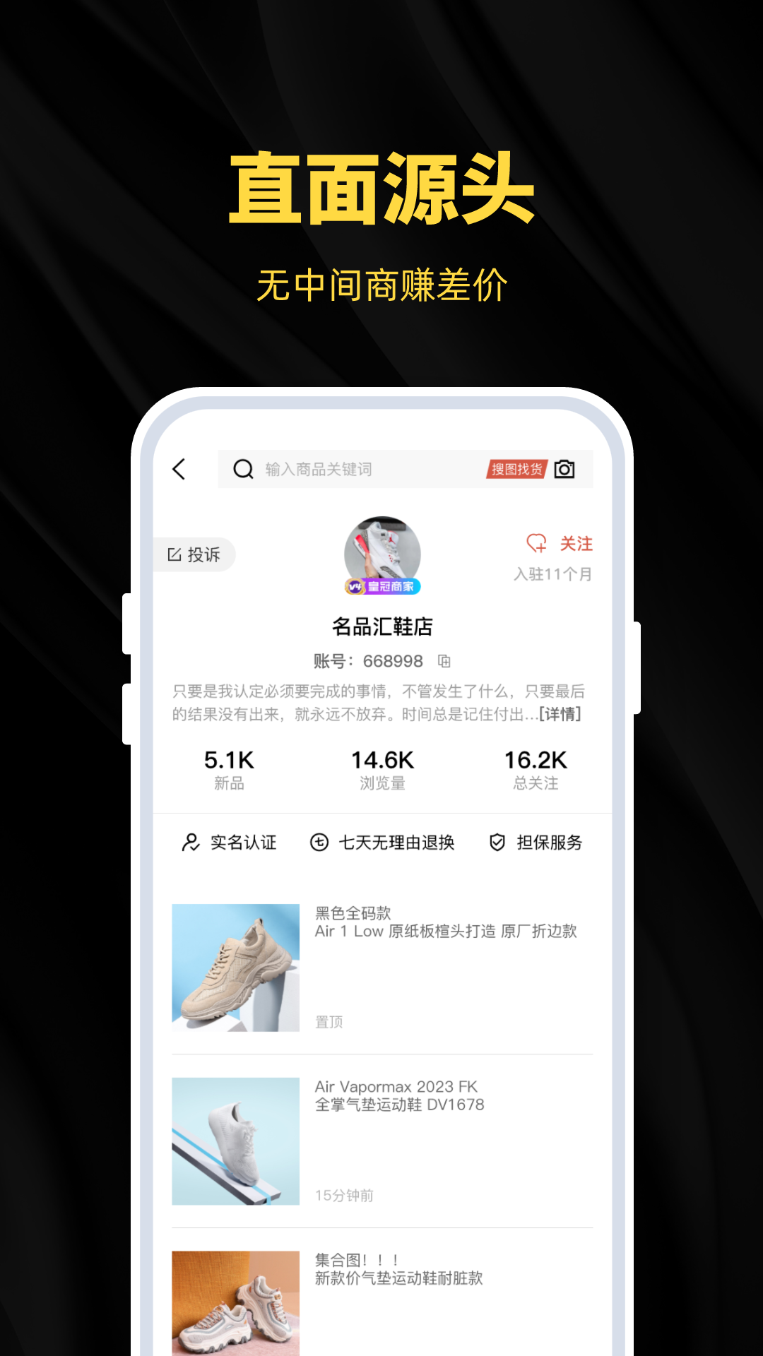 广州货源网v1.6.0截图1