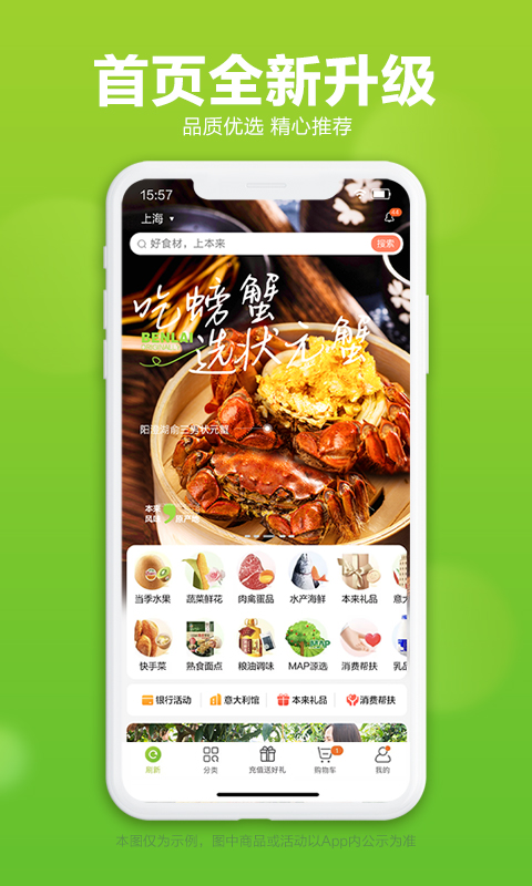 本來生活截圖預覽