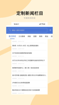 蘭州大學(xué)截圖