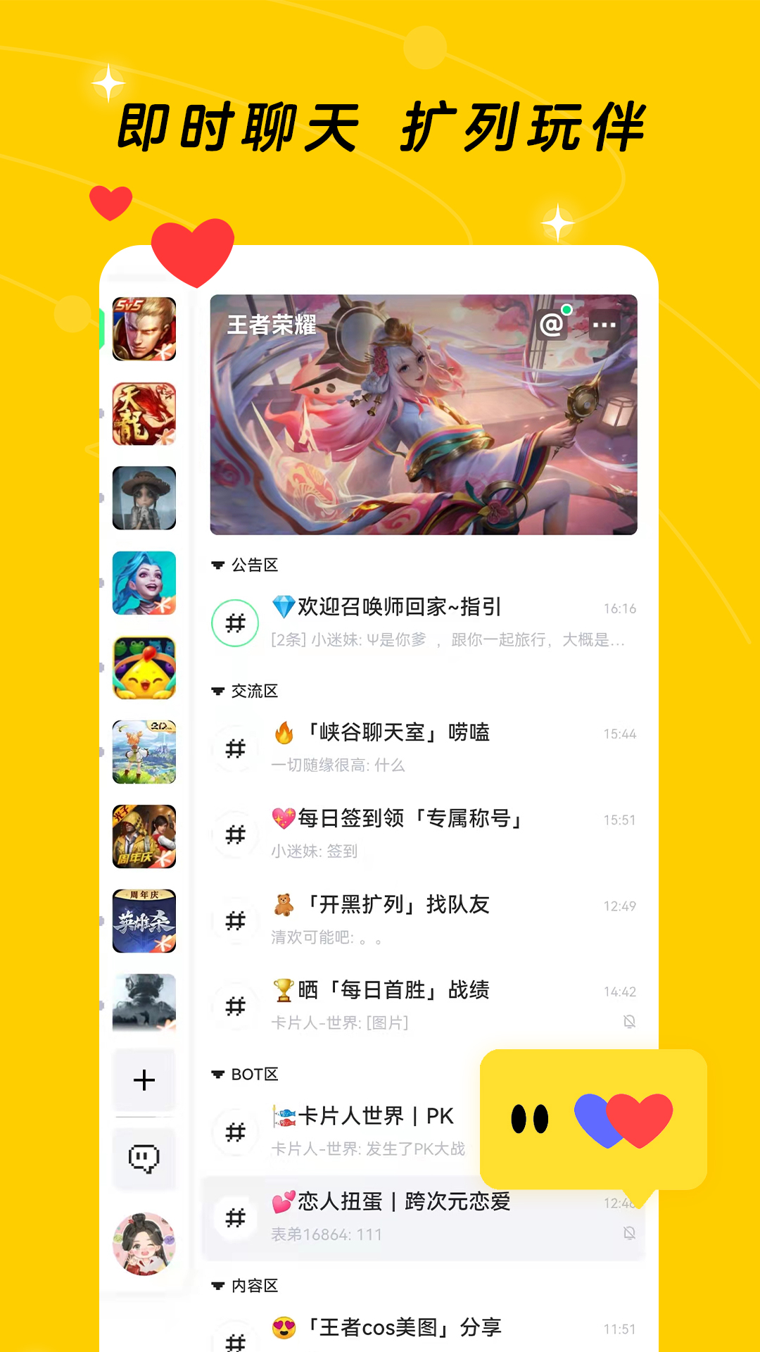 闪现一下-热闹的游戏玩家社区v1.9.15.152截图4