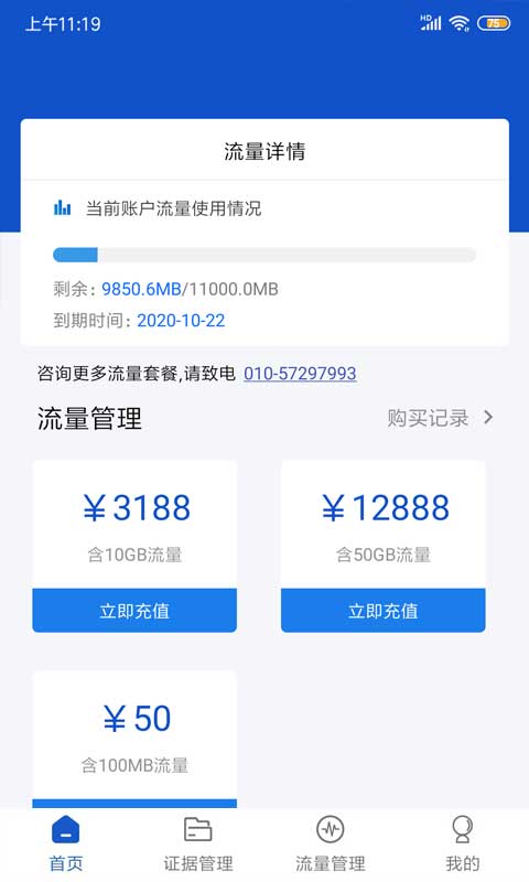 權(quán)證鏈截圖預(yù)覽