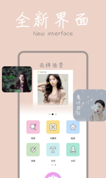 ps修圖軟件截圖