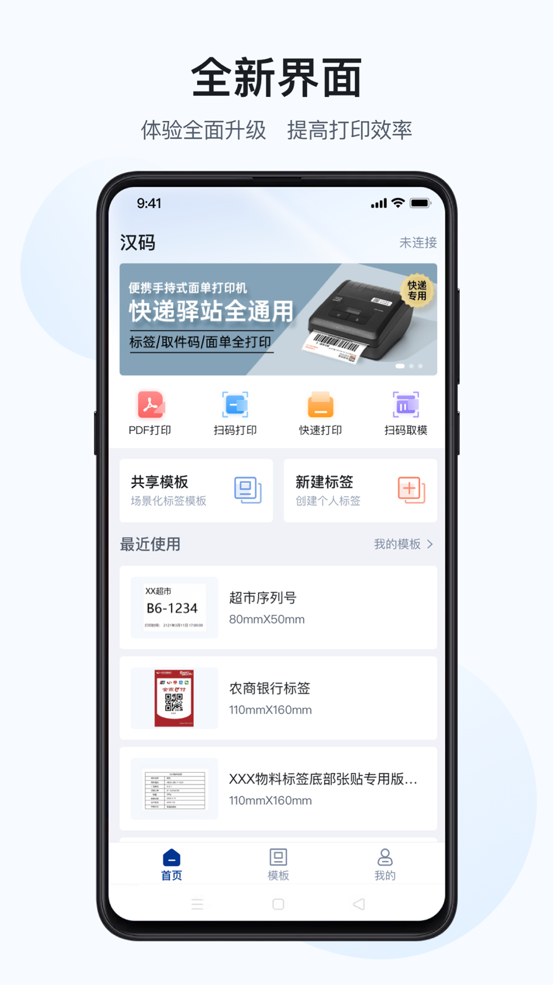 汉码v2.10.3-cn截图4