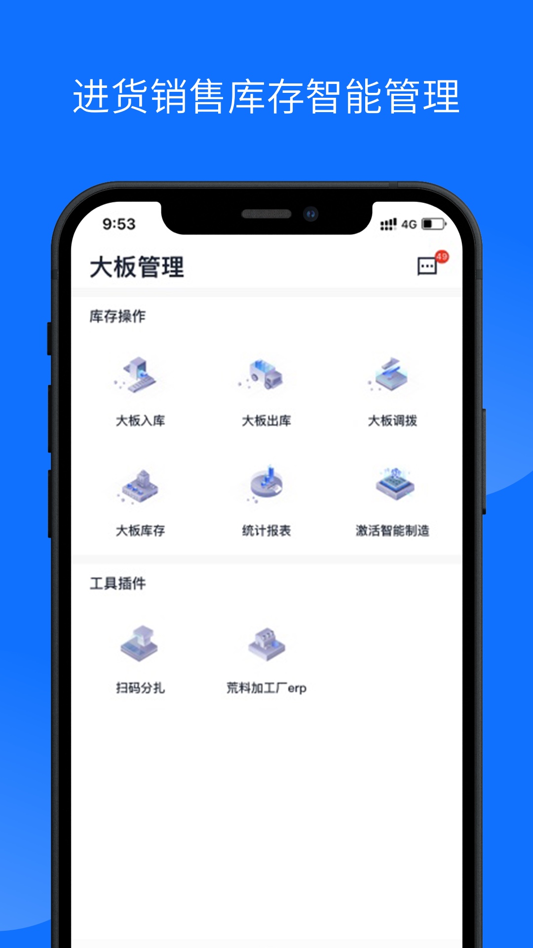 石材云仓v3.2.5截图4