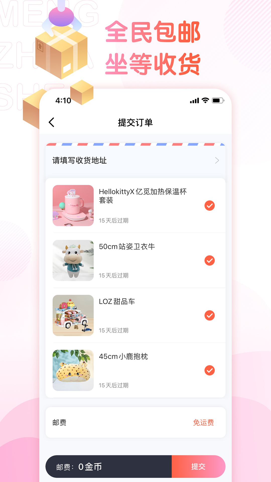 萌爪联盟-线上娃娃机v3.16.1截图1